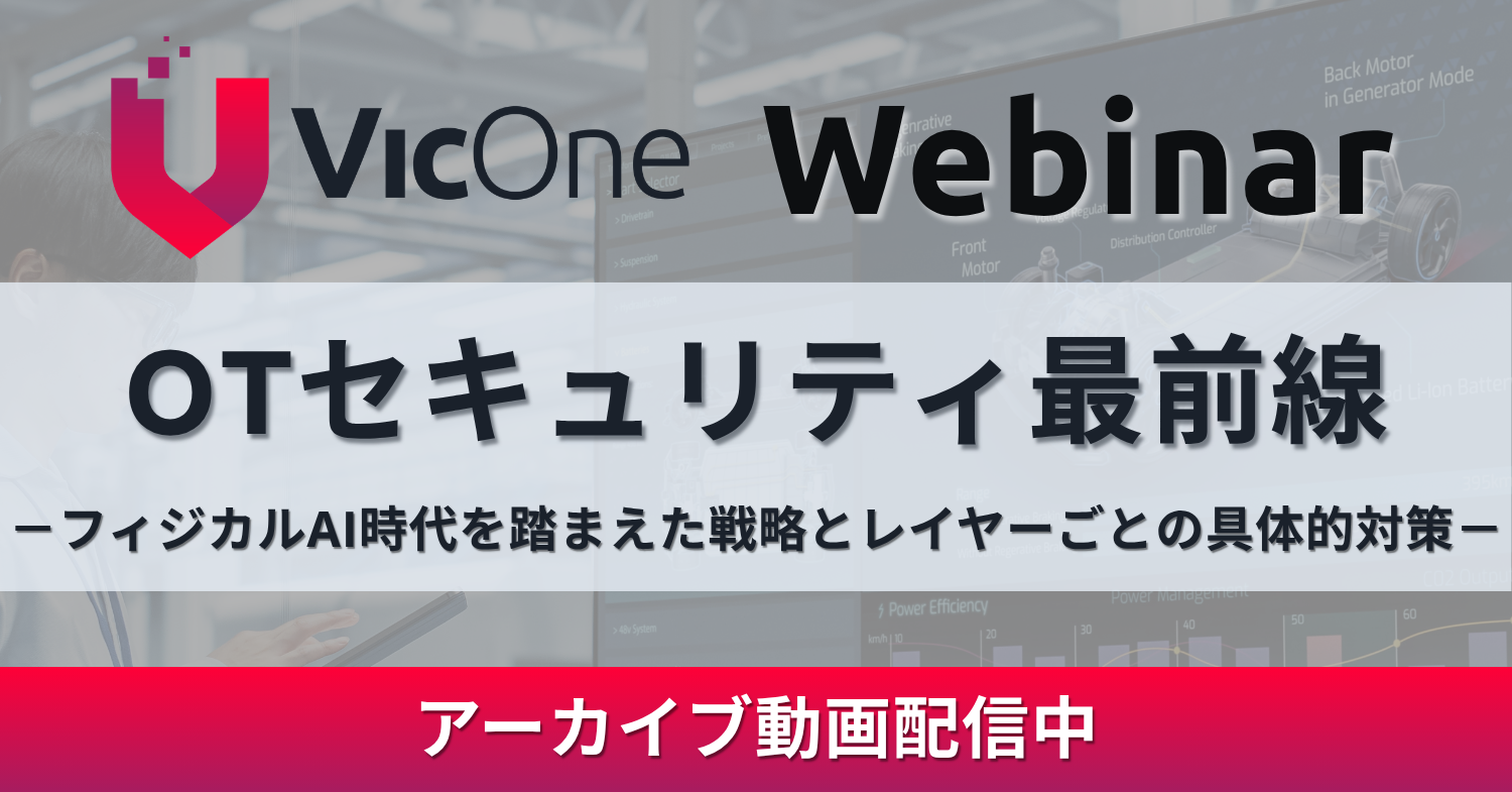 VicOne Webinar_2026 Jun._1500x785 (1)
