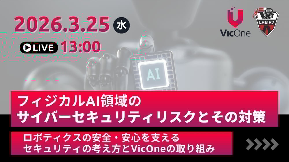 VicOne Webinar_260325_Robotics