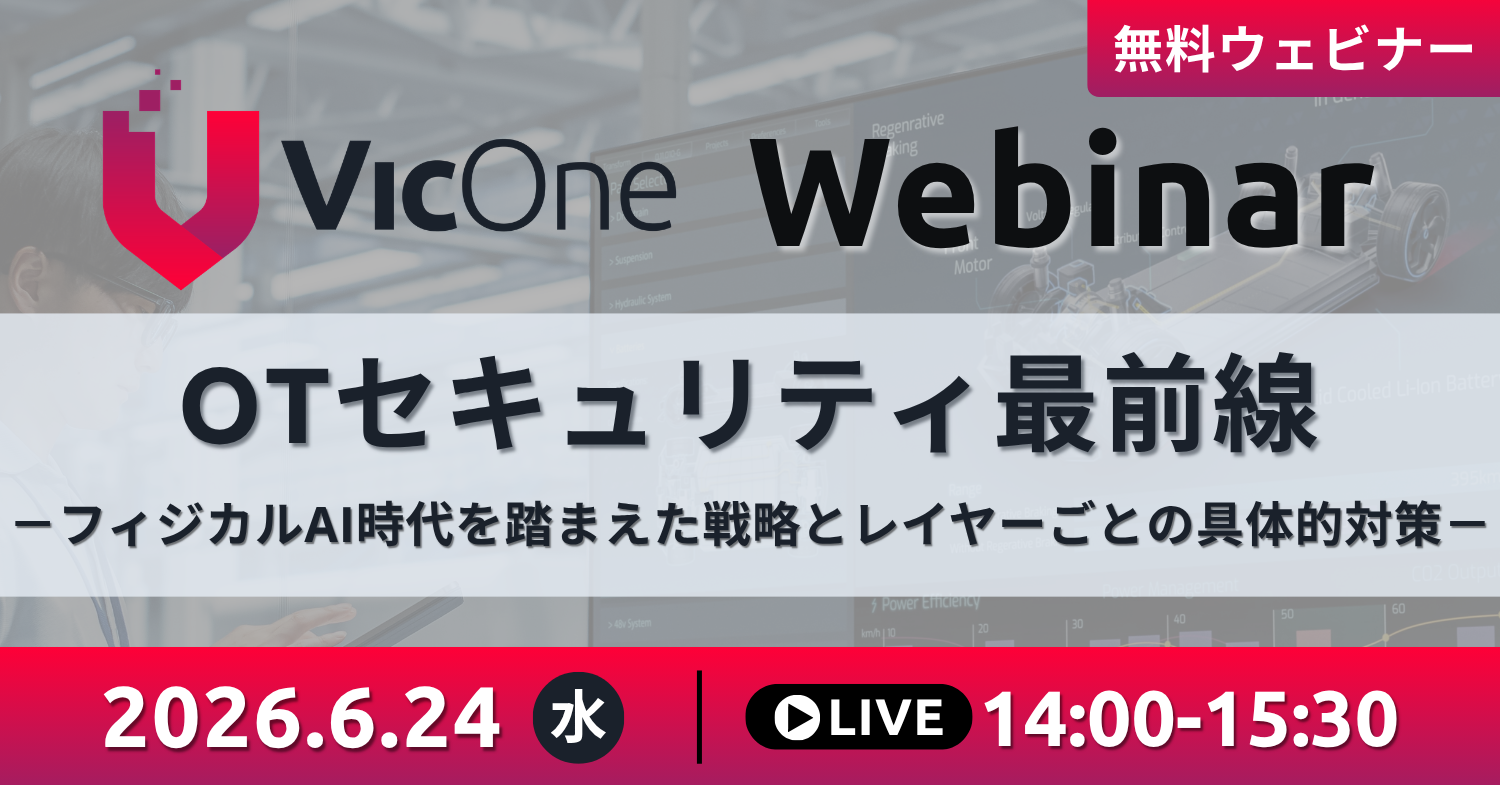 VicOne Webinar_2026 Jun. Bunner