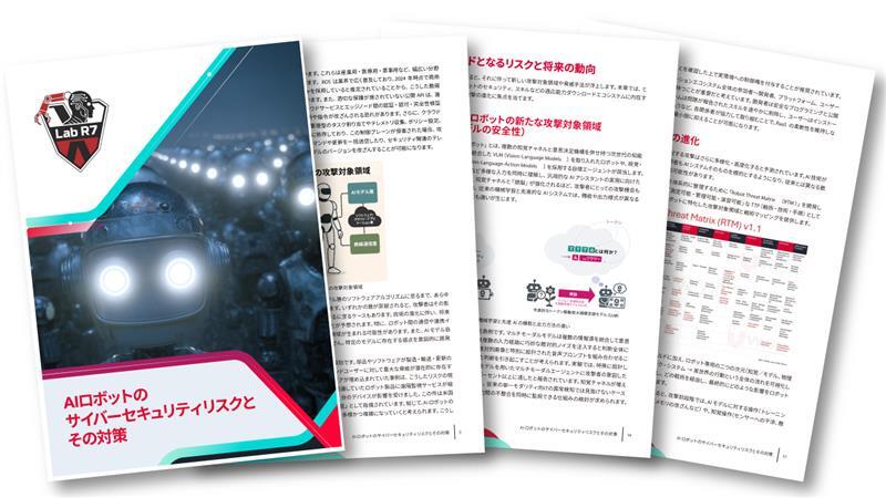 PagePreviewImage_AI-Robotics-Cybersecurity